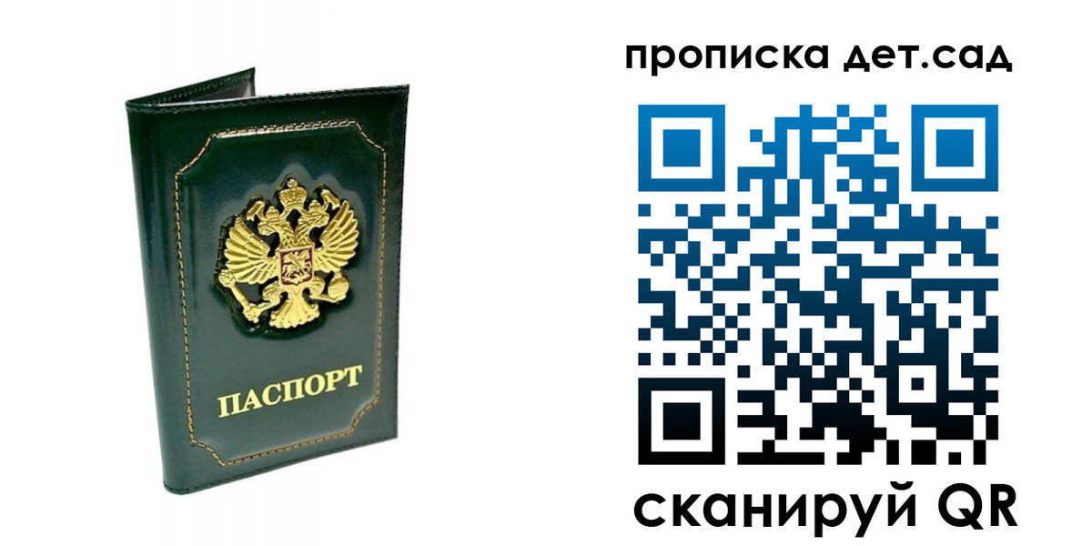 регистрация для школы в Карачеве