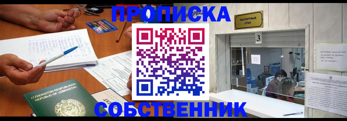 прописка для военкомата в Карачеве