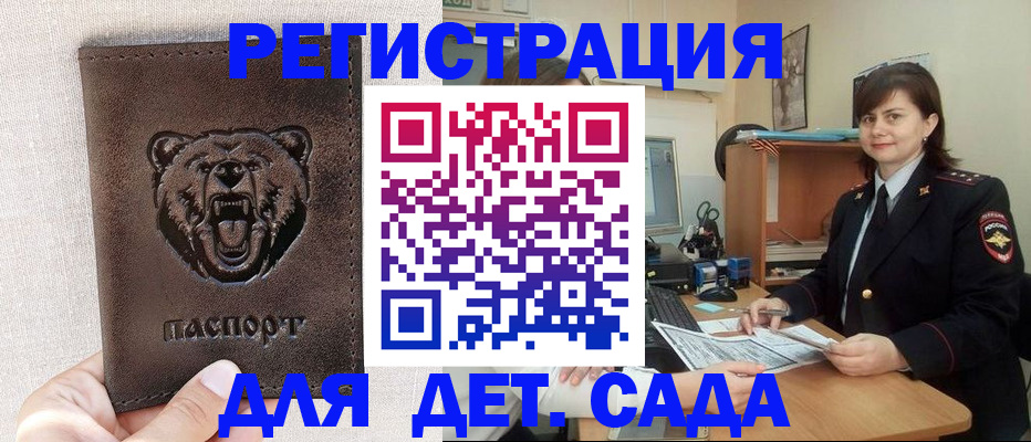 временная регистрация законно в Карачеве