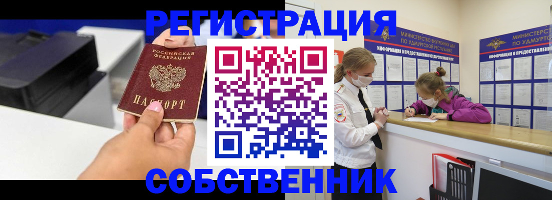 временная регистрация в квартире в Карачеве