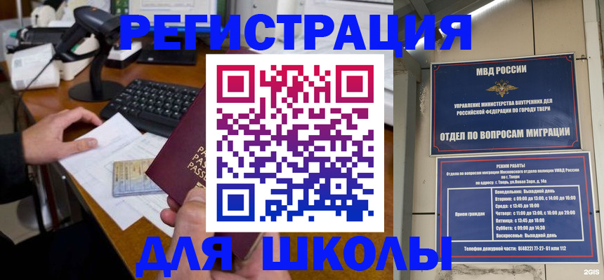 временная регистрация недорого в Карачеве