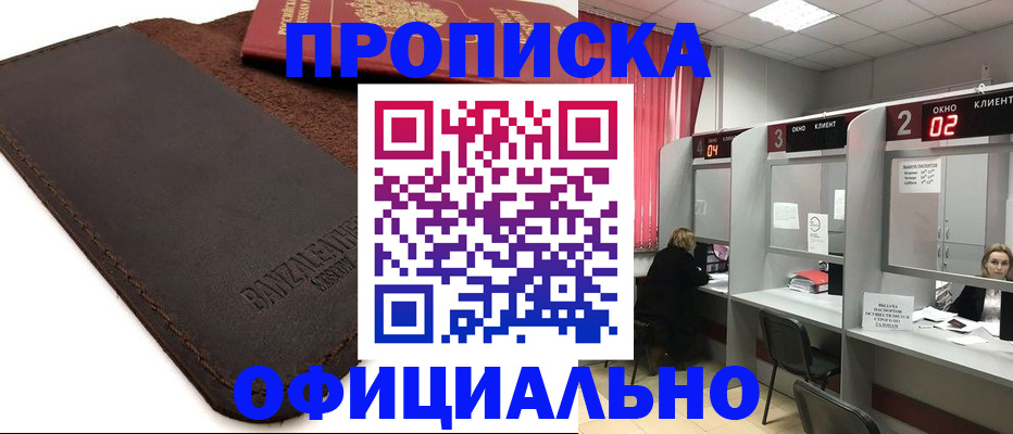 временная регистрация для школы в Карачеве