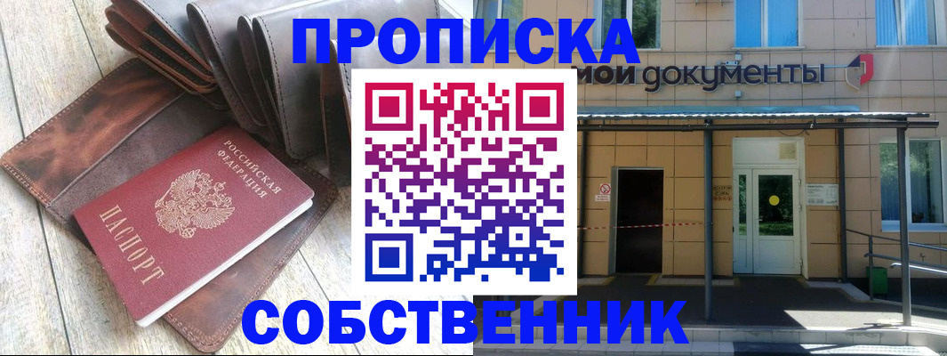 прописка штамп в Карачеве